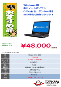 新品ssd搭載 Office付 Necノートパソコン入荷しました Information パソコン支援 リサイクルパソコン パソコン 建設itで困ったならコアシステム